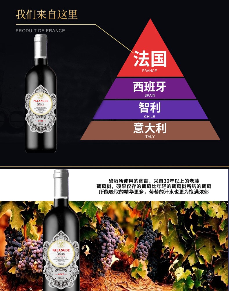 法国文帝尔红酒的简单介绍