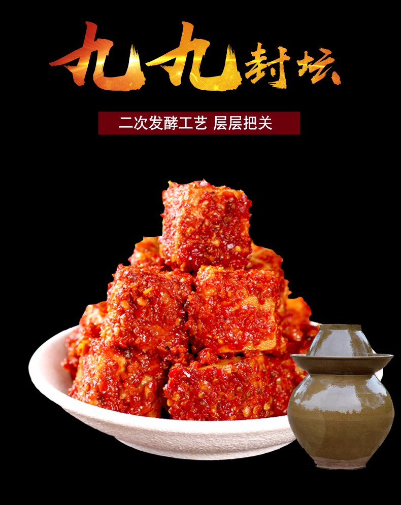 湖南特产豆腐乳川辣津市木子腐乳155g自制霉豆腐农家香辣麻辣臭豆腐乳