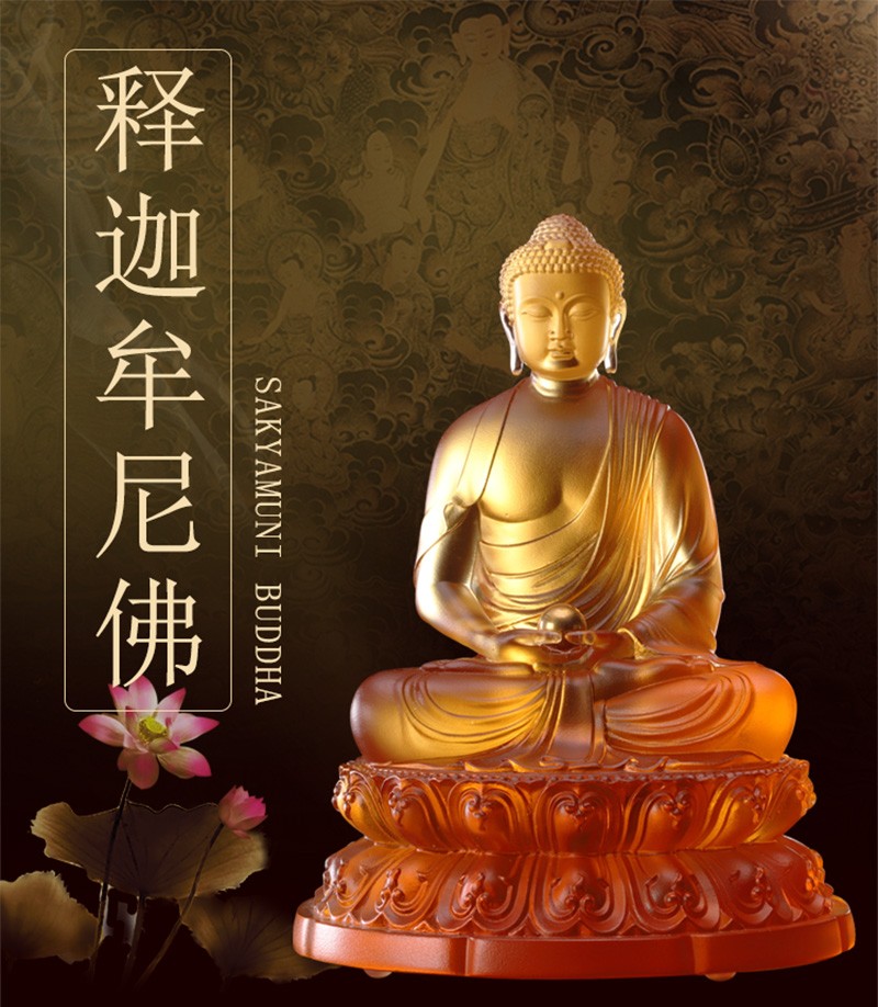 释迦牟尼佛像家用如来佛祖三宝佛客厅供奉阿弥陀佛摆件7寸释迦佛尊