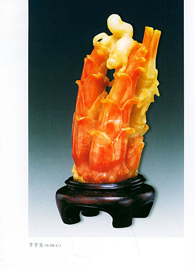 中国工艺美术大师郭功森周金伙著福建美术出版社9787539314655