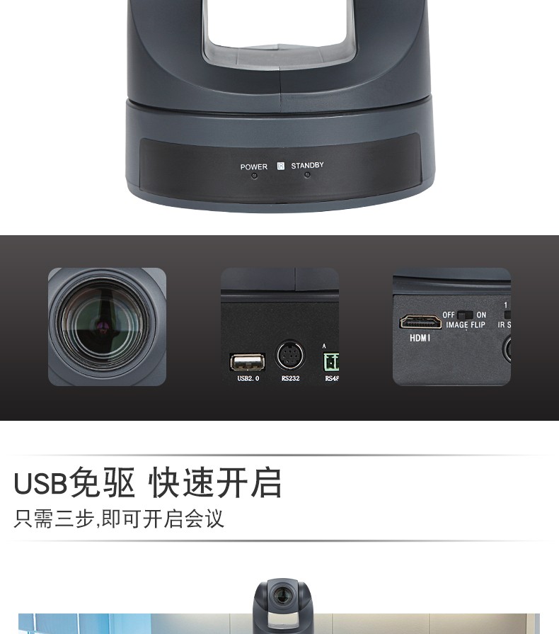 讯合evid70p原装索尼机芯高清视频会议摄像头usbhdmiav接口会议摄像机