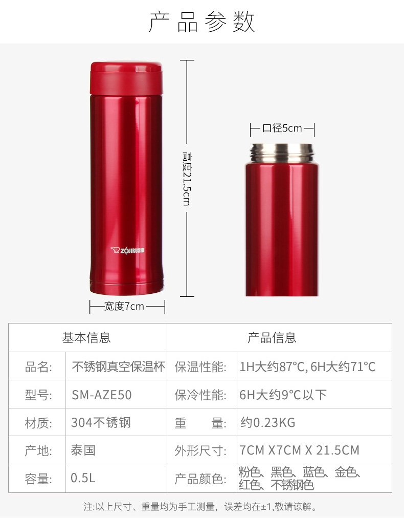 不锈钢保温杯