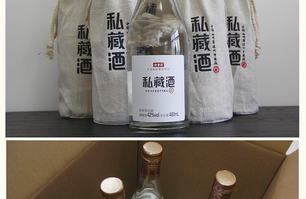 汇丰德泸州私藏酒纯粮酒42度浓香型白酒可企业定制42度单瓶装