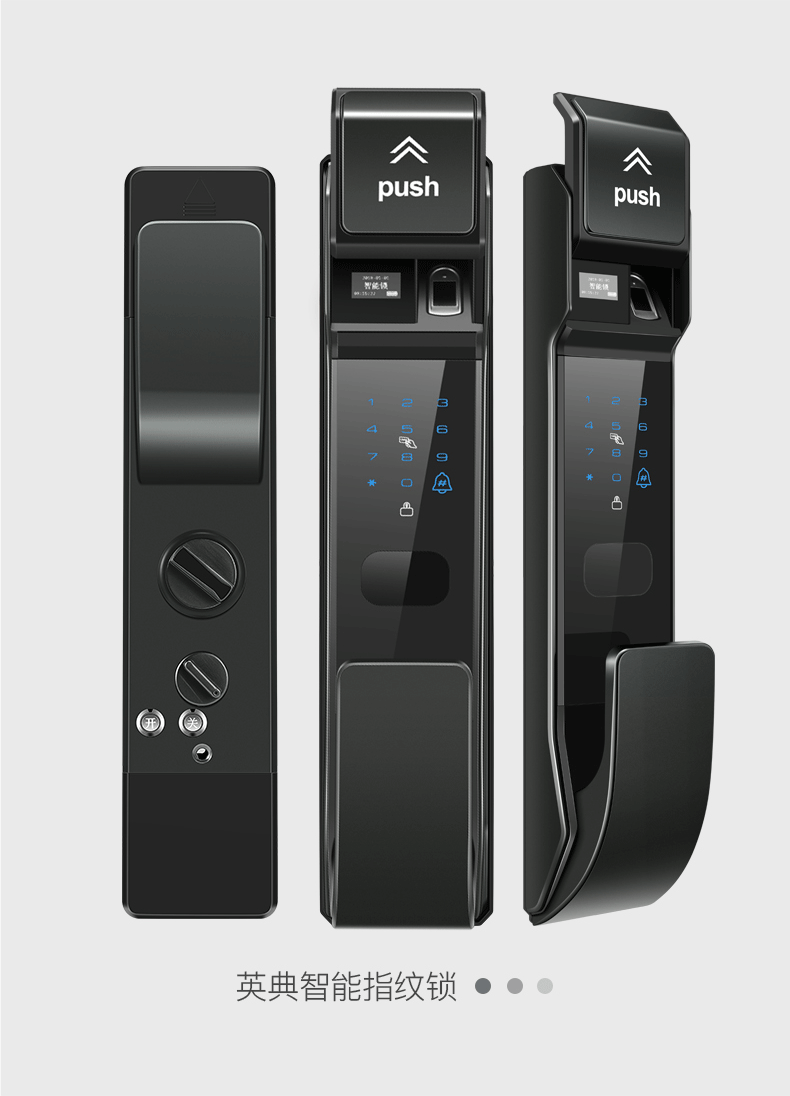 包上门安装英典指纹锁智能锁家用电子锁指纹锁防盗门密码锁红外感应