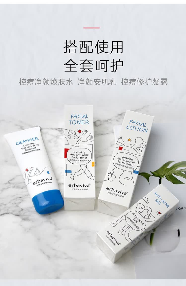 艾芭薇青少年学生洁面乳清爽控油抑痘青春期男女生控痘洁面乳100g