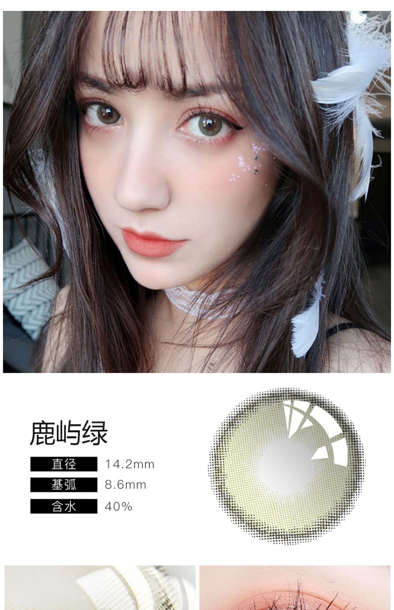 鹿屿棕美瞳女年抛2片装 小直径网红款花房姑娘棕色自然混血狗狗眼近视