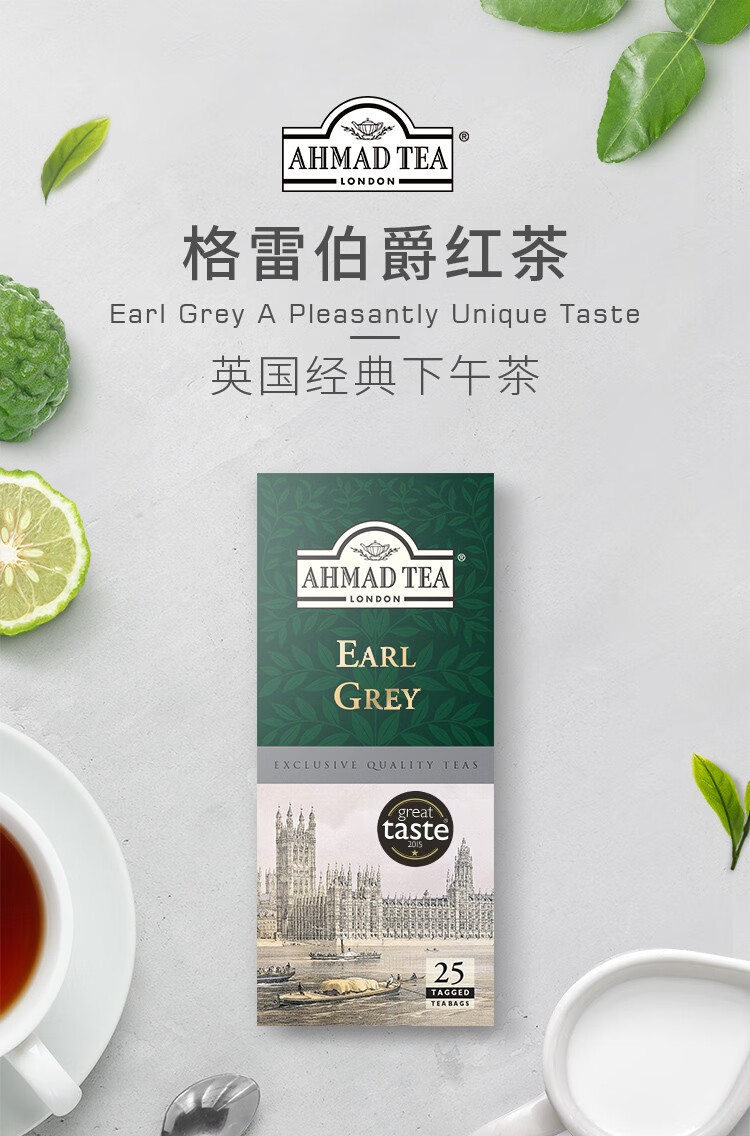 英国亚曼ahmadtea格雷伯爵红茶英式佛手柑红茶包清爽首相茶裸袋装25包