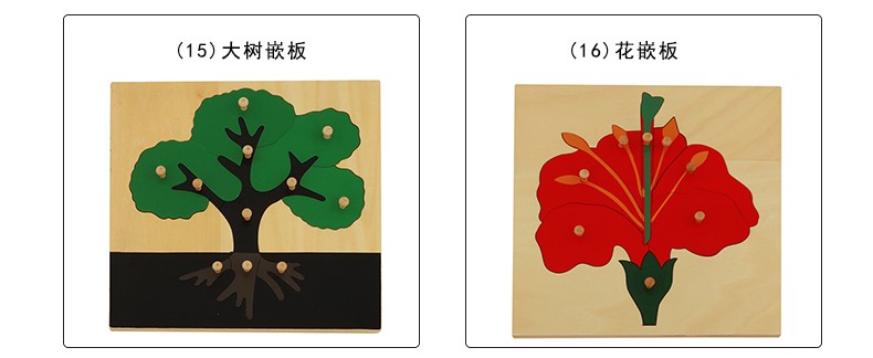 蒙台梭利教具动植物嵌板花朵树叶乌龟马鱼鸟青蛙蝴蝶公鸡螳螂黄蜂企鹅