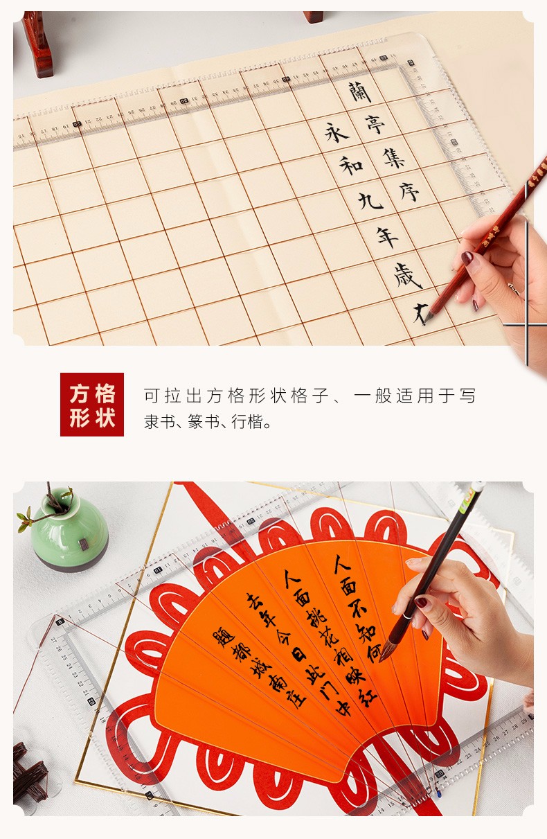 书法刻度尺打格神器无痕多功能书法练字方格竖条状元卷扇形书法画线