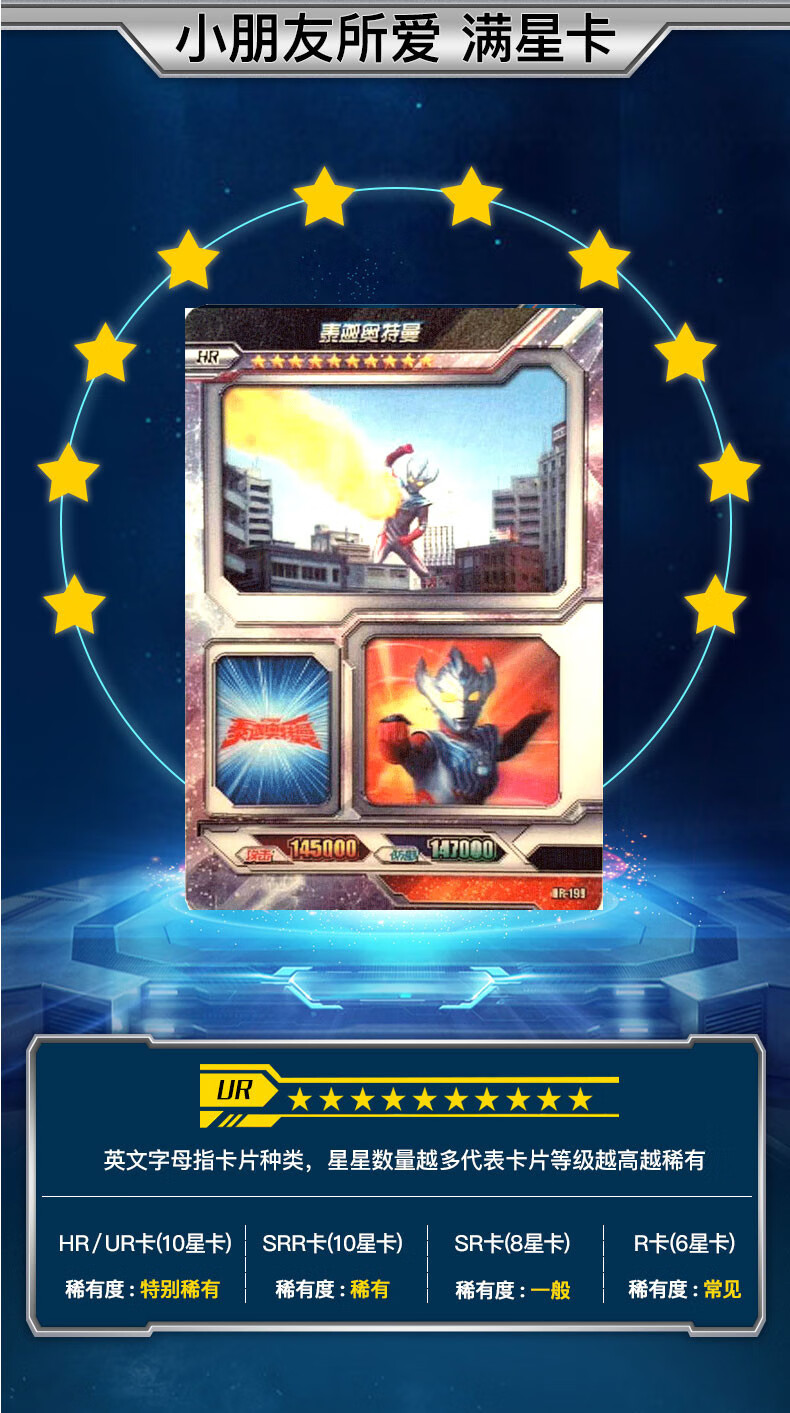 卡游奥特曼卡片稀有卡3d立体hr收集卡牌十星级182200号195阿里蓬塔