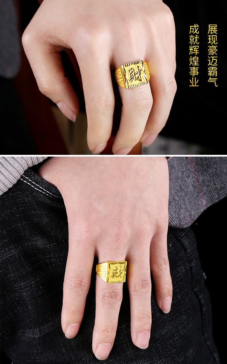 9999足金霸气财字金戒指男 发财黄金戒指男 纯金实心活口男士金戒指
