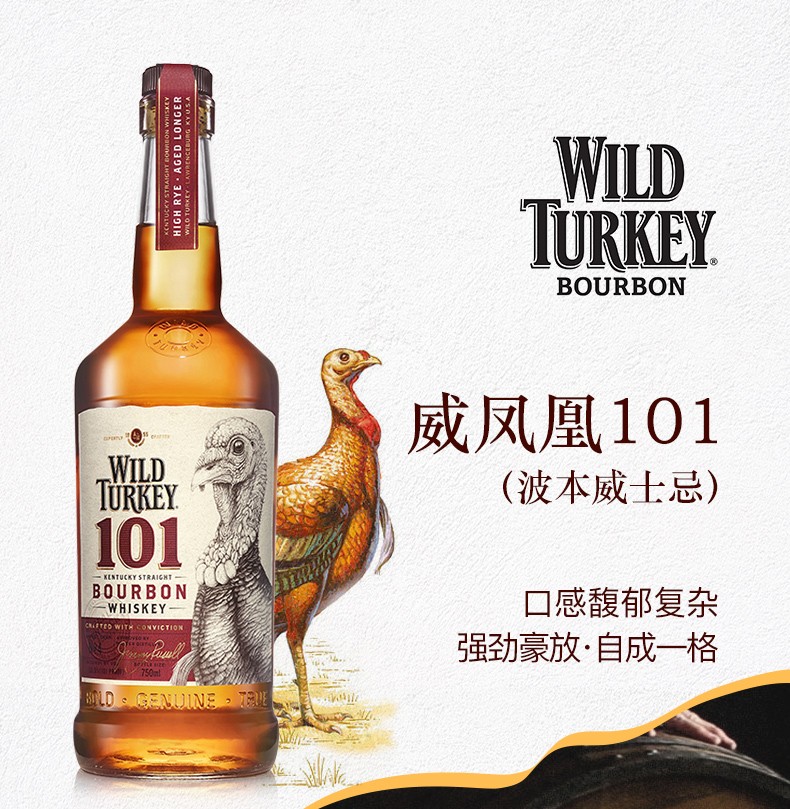 御玖轩 威凤凰10181珍藏35年限量版(wild turkey)美国波本威士忌 原装