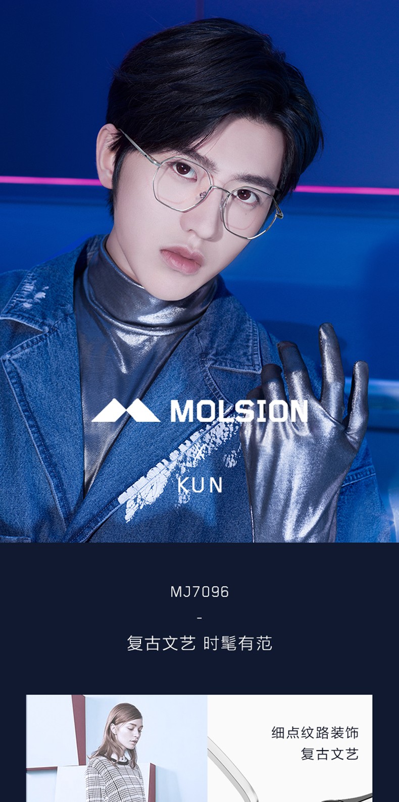 陌森近视眼镜男女2020年新款蔡徐坤同款光学架金属眼镜架mj7096护目镜