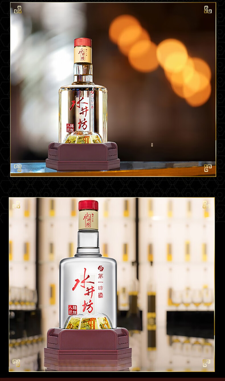 水井坊臻酿八号52度520ml6瓶浓香型白酒整箱装