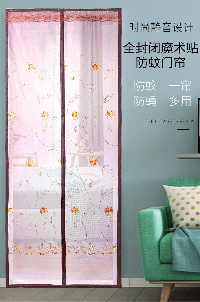 防蚊门帘防蚊磁性软纱门纱窗防蚊子绣花磁性磁吸磁铁门帘防蚊子防蝇网