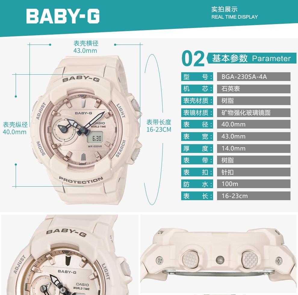 【全国联保】卡西欧(casio)女手表baby-g运动时尚电子石英手表双显