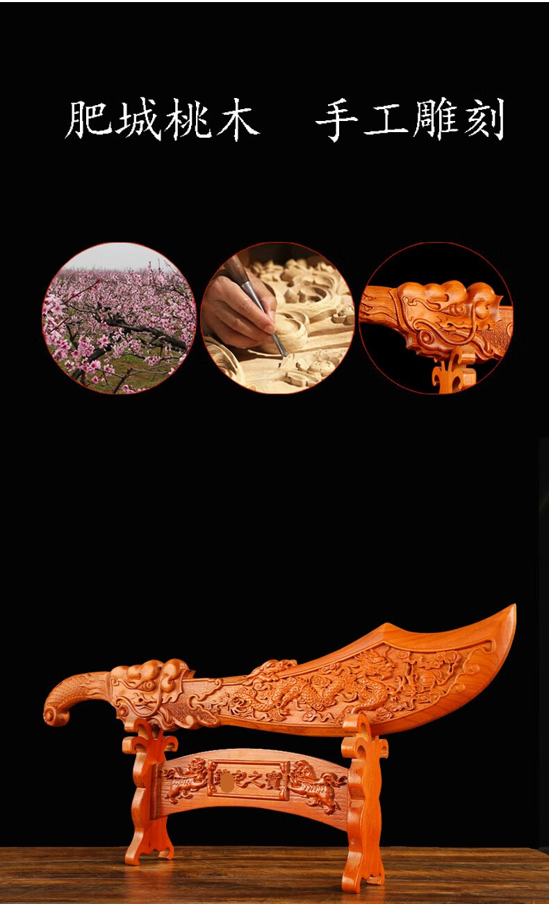 康聚如桃木刀摆件木雕客厅玄关家居办公室装饰工艺礼品新年过年送礼