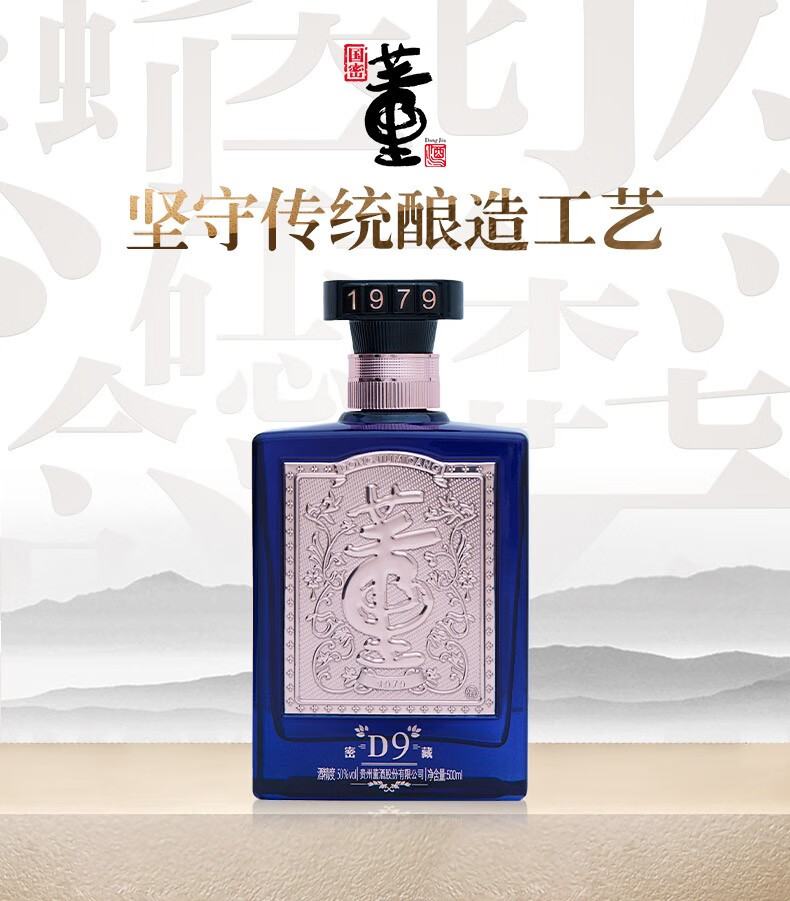 米酒国酒 白酒 啤酒 葡萄酒洋酒 茗茶商品详情 商品名称:董酒50度密藏