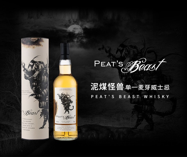 peatsbeast泥煤怪兽苏格兰威士忌斯佩塞波摩单一麦芽单一麦芽威士忌46