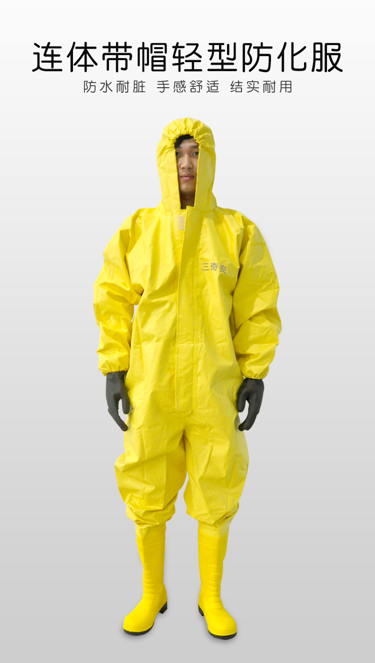 耐酸碱防护服 防液氨氯气防护服 危化运输防护服生化工作 黄色款 可