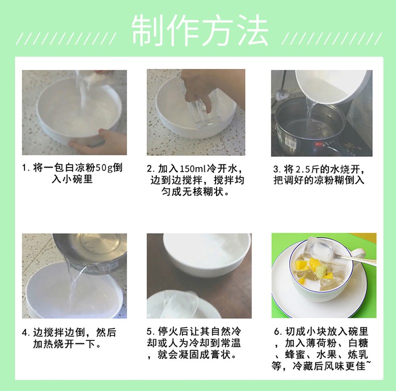 g黑凉粉原料300g黑凉粉凉粉草烧仙草配料儿童白凉粉果冻粉江门冰粉粉