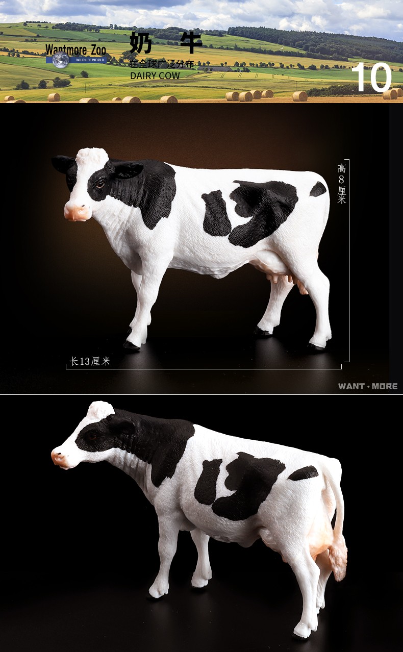 仿真模型 玩模乐(wanmole) 玩模乐牧场家禽动物模型 黄牛水牛犀牛奶牛