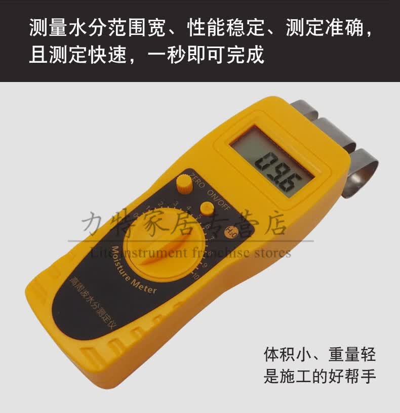 混凝土墙体面地面石膏板感应式湿度含水率检测仪测试仪水分测定仪