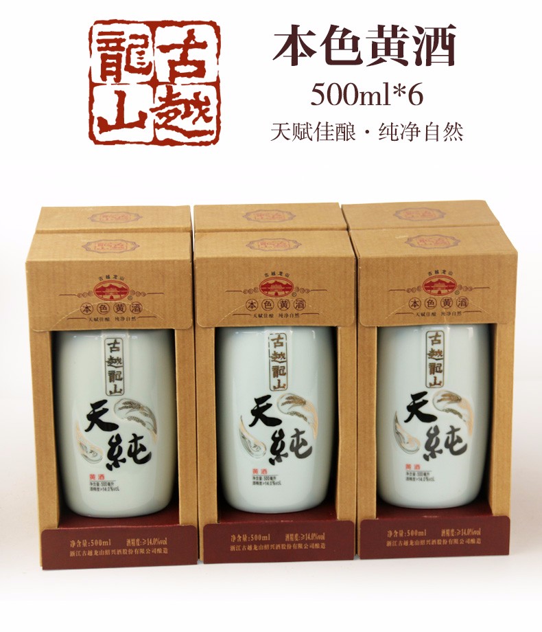 古越龙山绍兴黄酒天纯黄酒手工花雕糯米酒整箱500mlx6盒无添加