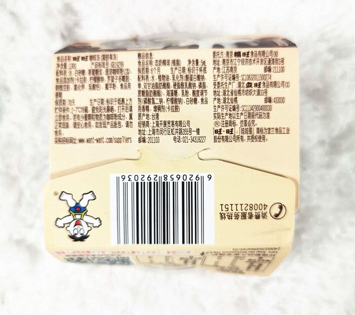 旺旺茶冻茶果冻布丁阿萨姆红茶冻茉莉茶冻咖啡冻儿童休闲零食小吃果冻