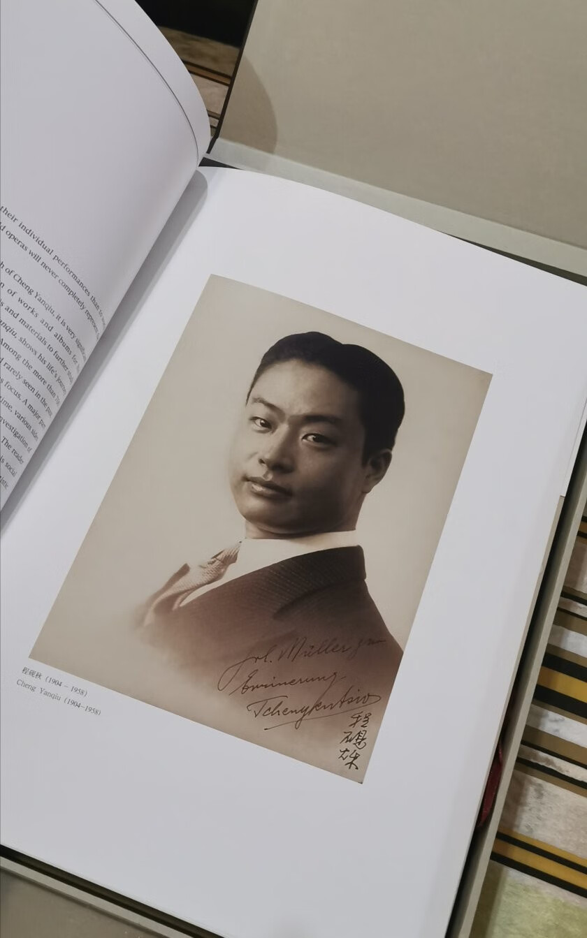 正版现货京剧大师程砚秋京剧大师程砚秋图书京剧大师程砚秋全集