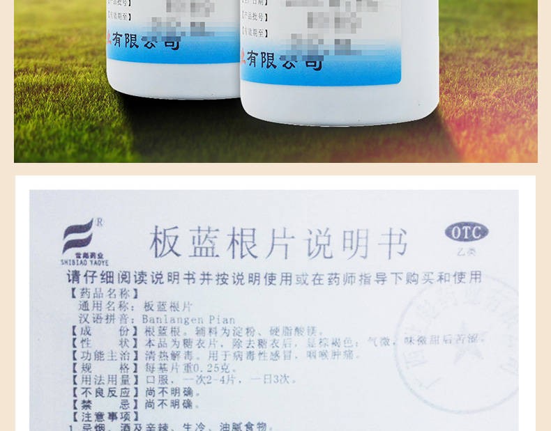 疫情世彪板蓝根片100片清热解毒用于病毒性感冒药片咽喉肿痛清热解毒