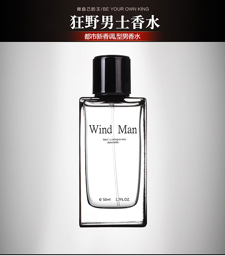 男士古龙香水持久淡香清新自然男人味香体喷雾50ml