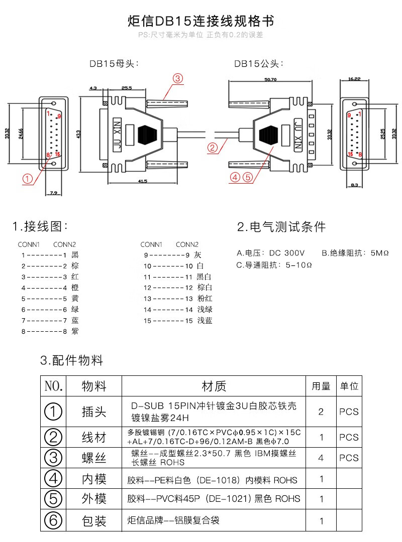 炬信db15数据线 2排15针并口串口延长线 15针信号