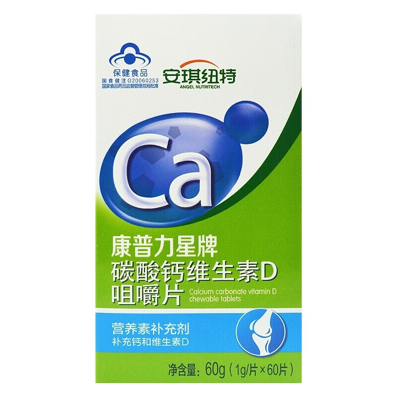 安琪纽特康普力星碳酸钙维生素d咀嚼片1g60片盒da1盒装