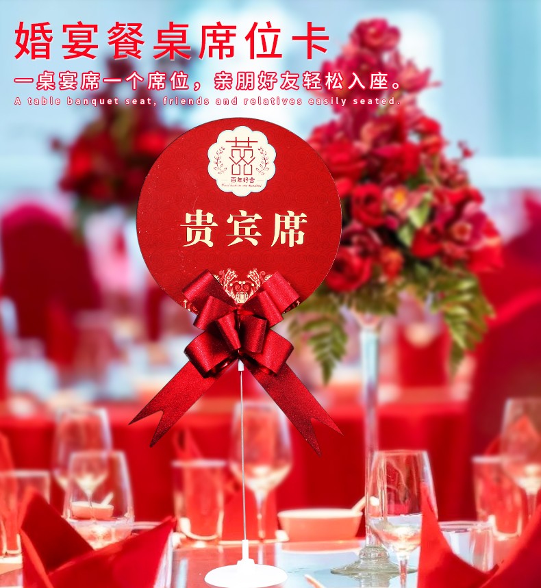 【结婚席位卡】婚礼桌卡座位卡结婚桌牌支架嘉宾席位卡号牌婚宴签到台