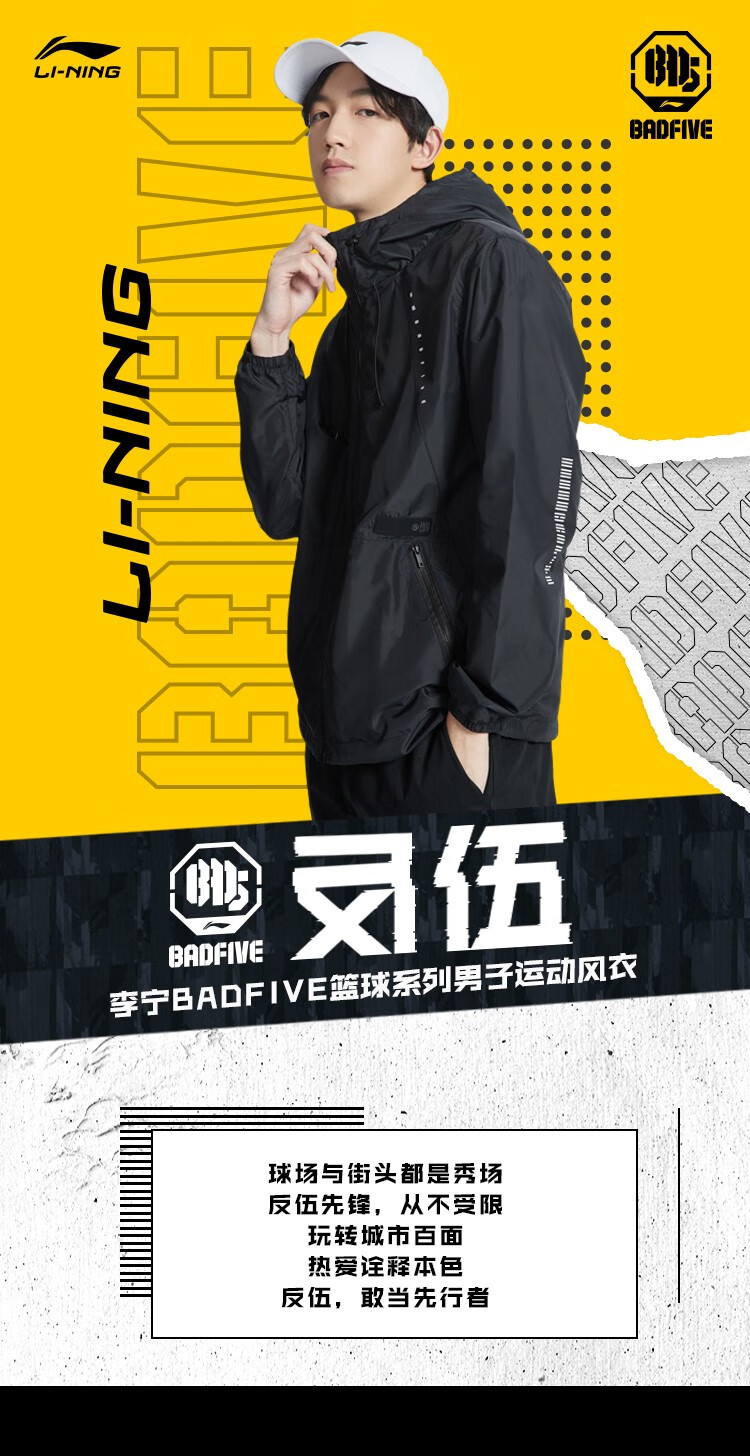 李宁官网风衣外套男士badfive篮球系列开衫连帽防风服外套上衣afdq017