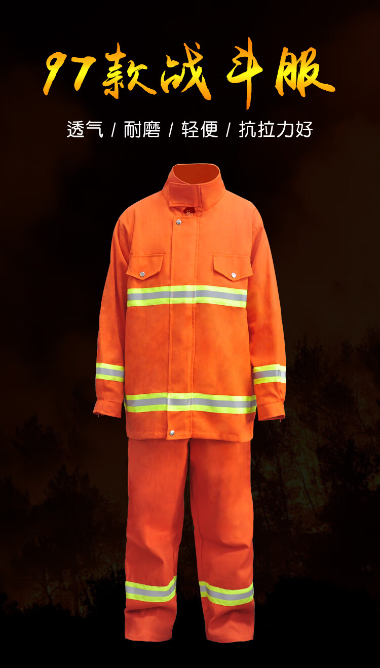 三奇安 消防服套装97消防战斗服衣服97款消防员灭火防护服防火微型