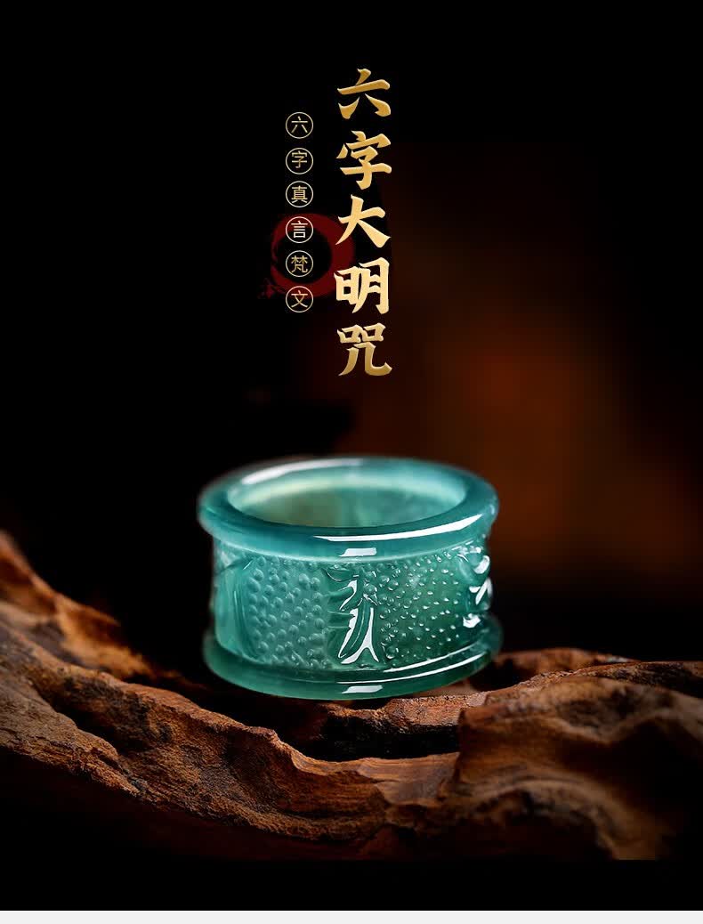 星星草 翡翠戒指冰种六字真言戒环男士翡翠扳指梵文玉石戒指送老爸