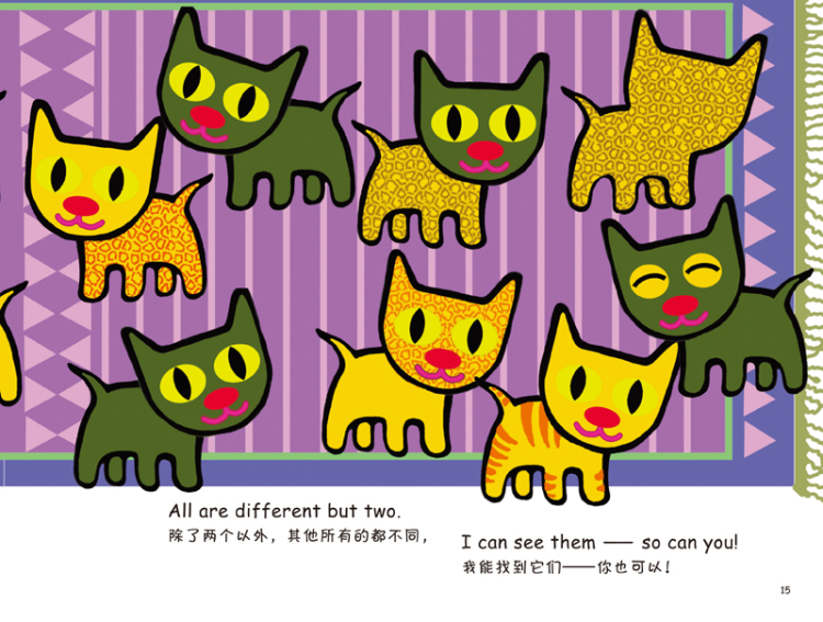 猜猜看智商培养双语绘本相同与不同印曼基拉帕德马哈文图世纪东方中国