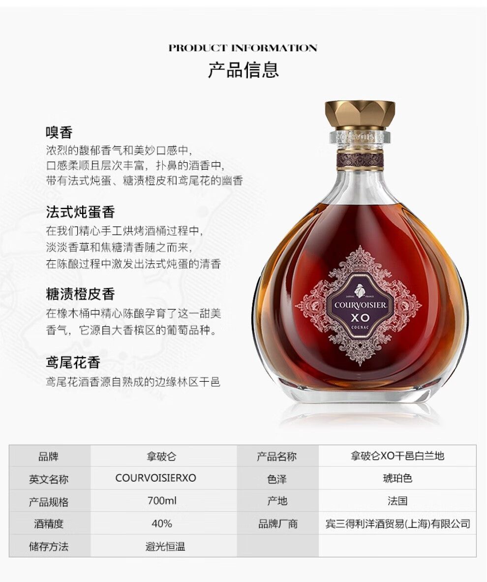干邑白兰地法国原瓶进口洋酒三得利馥华诗拿破仑xo干邑白兰地700ml