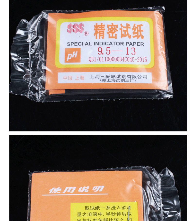 koraba 上海三爱思ph试纸1-14广泛试纸1-14酸碱度 20本/盒 单本价 5.