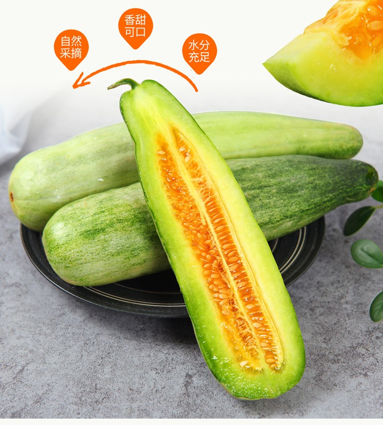 山东博洋61号羊角蜜 甜瓜 新鲜水果 2.