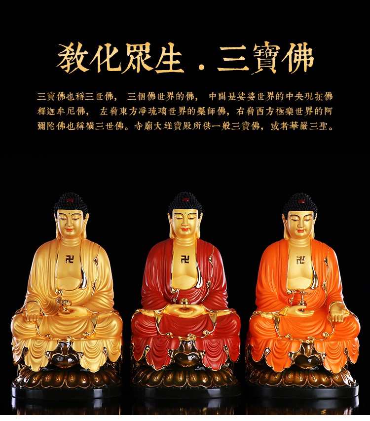 台湾宝华阿弥陀佛居家供奉纯铜鎏金释迦牟尼佛如来佛祖像药师佛三宝佛