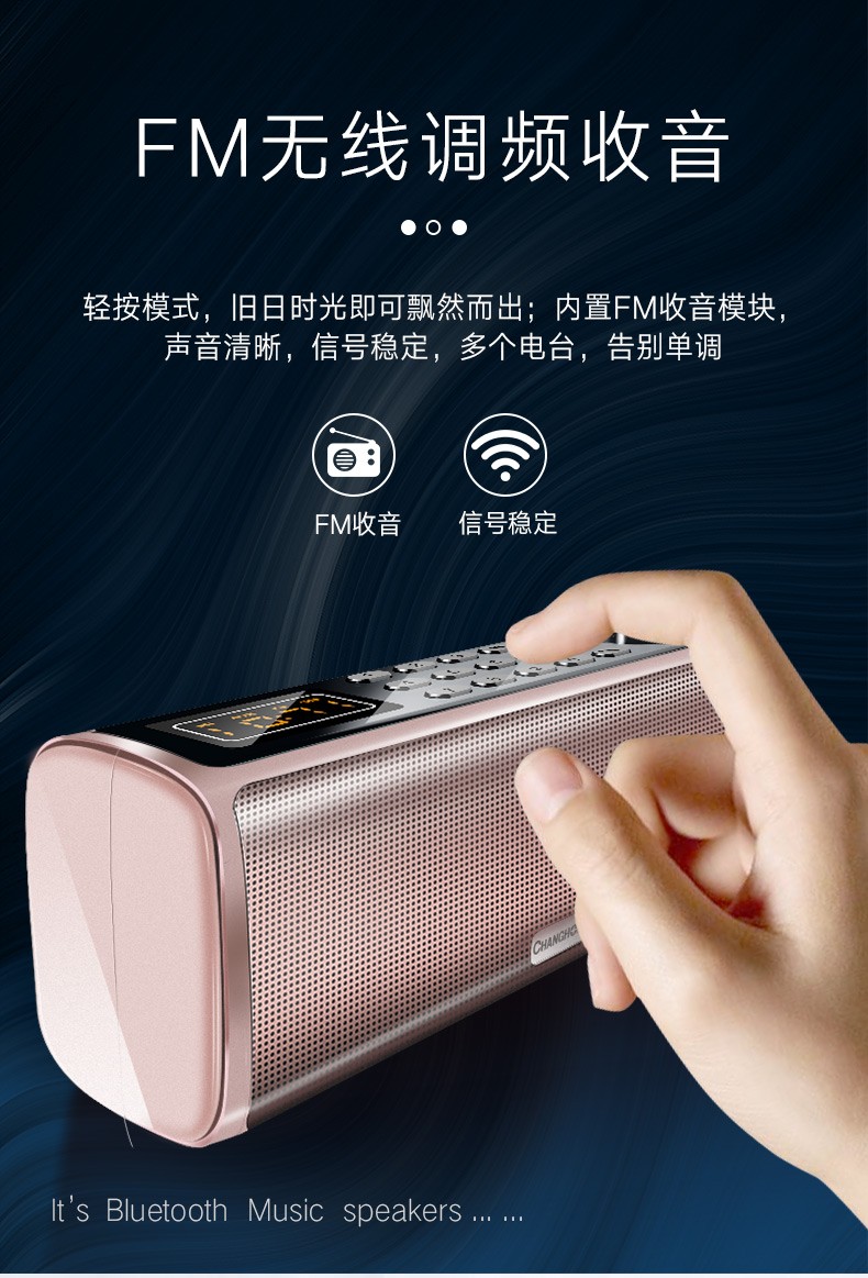 长虹changhong蓝牙音响小型大功率大音量蓝牙家用客厅便携usb插卡播放