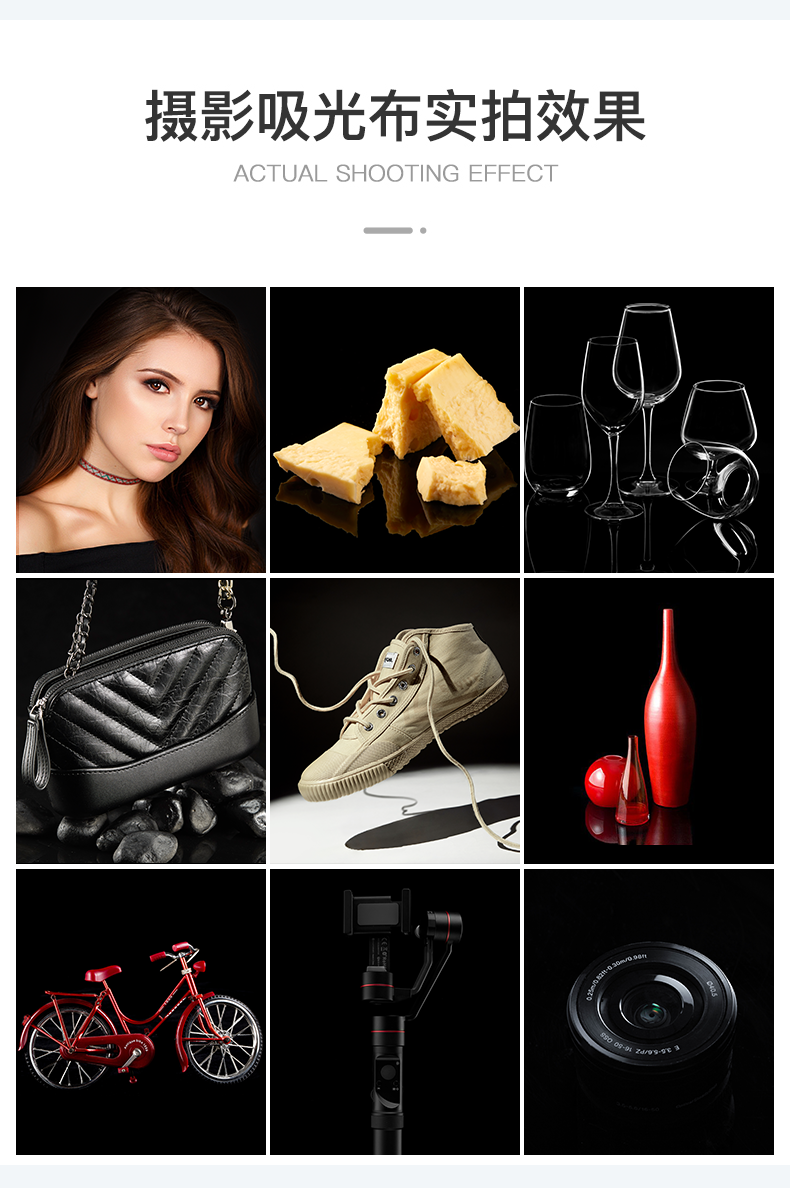 贝阳黑色吸光布拍摄照相摄影纯色背景布白色灰色不反光加厚黑绒布拍照