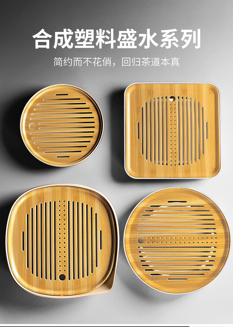 尚言坊茶盘密胺干泡盘蓄排两用简约现代茶海茶台圆形小号沥水托盘3竹