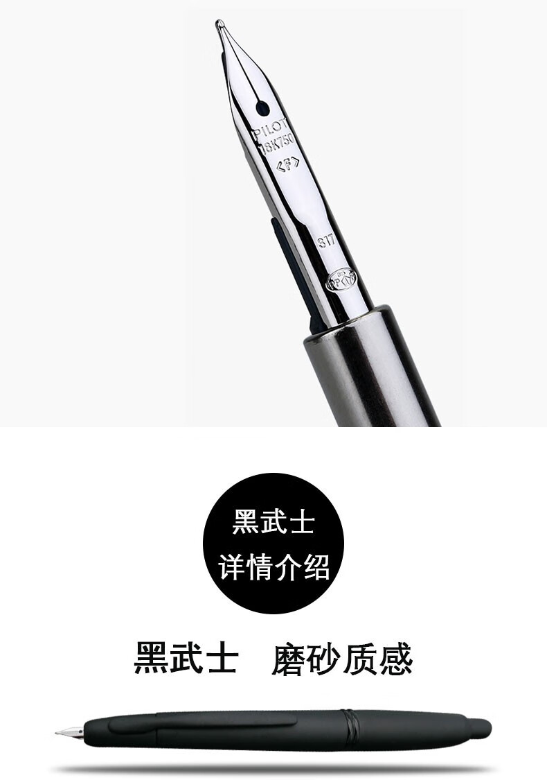百乐capless黑武士 18k金尖按压式磨砂钢笔 fc-1800r按动钢笔墨水礼盒