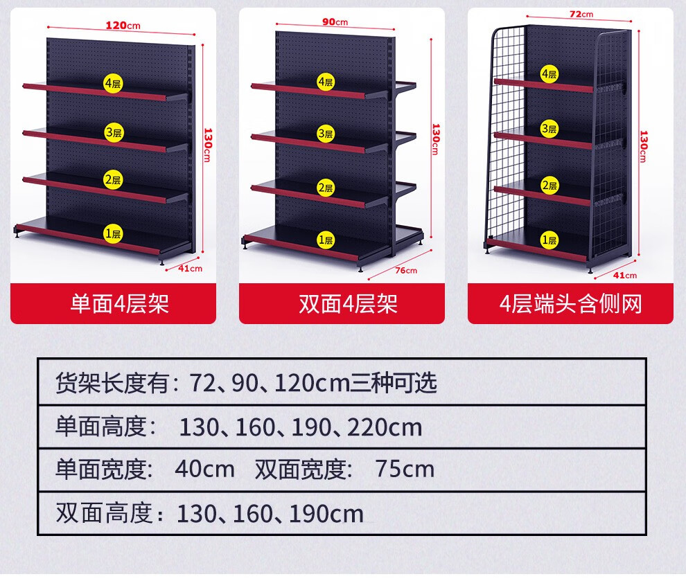 架饮料置物展柜 经典灰【四层】主架 【单面尺寸】长72*宽40*高190cm