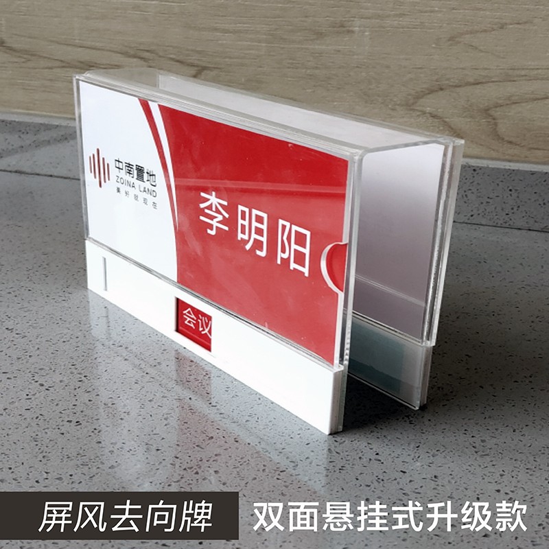 新款亚克力屏风座位牌挂钩式工位牌员工职位牌岗位信息姓名牌定做 卡