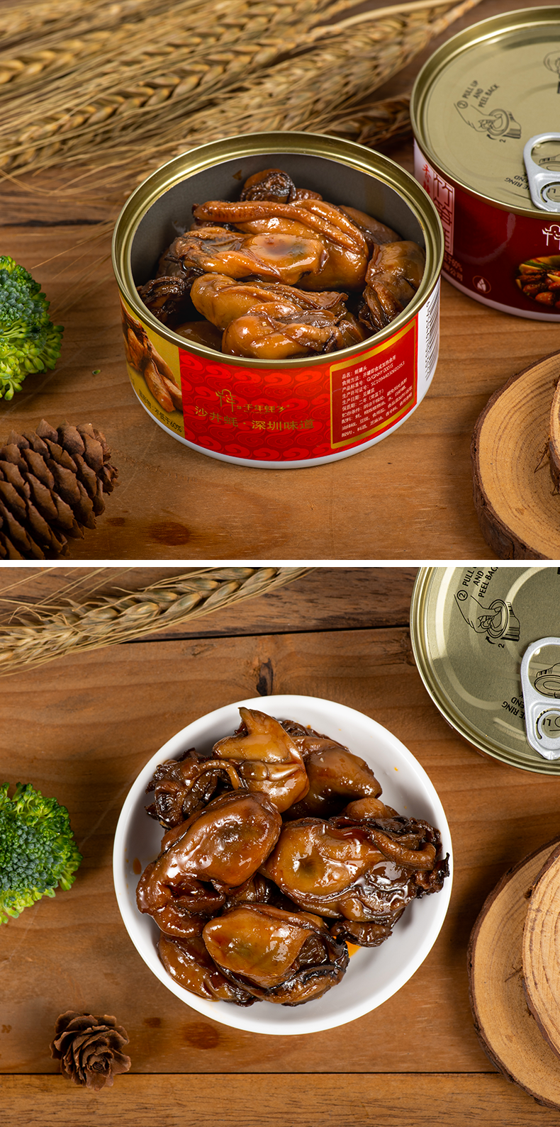 广东深圳特产深珍沙井蚝即食生蚝罐头单罐海鲜熟食营养牡蛎精美罐装